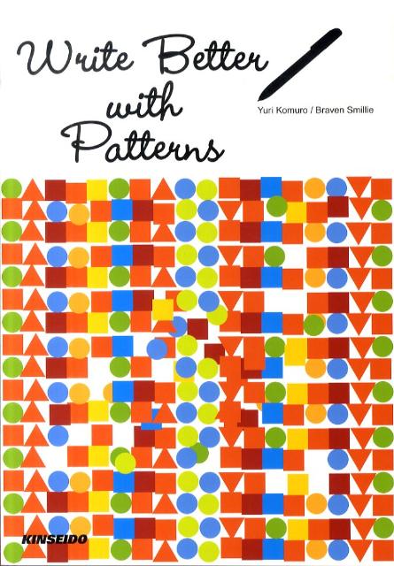 辞書を活用する英文ライティング