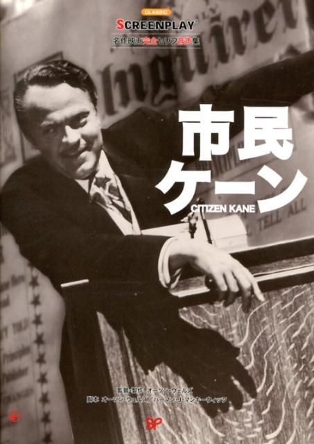 市民ケーンドット改訂版